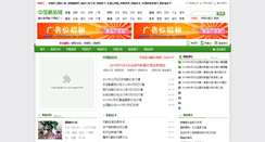 Desktop Screenshot of emiao.zhujiage.com.cn