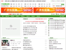 Tablet Screenshot of emiao.zhujiage.com.cn