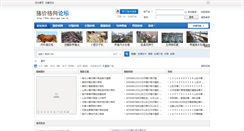 Desktop Screenshot of bbs.zhujiage.com.cn